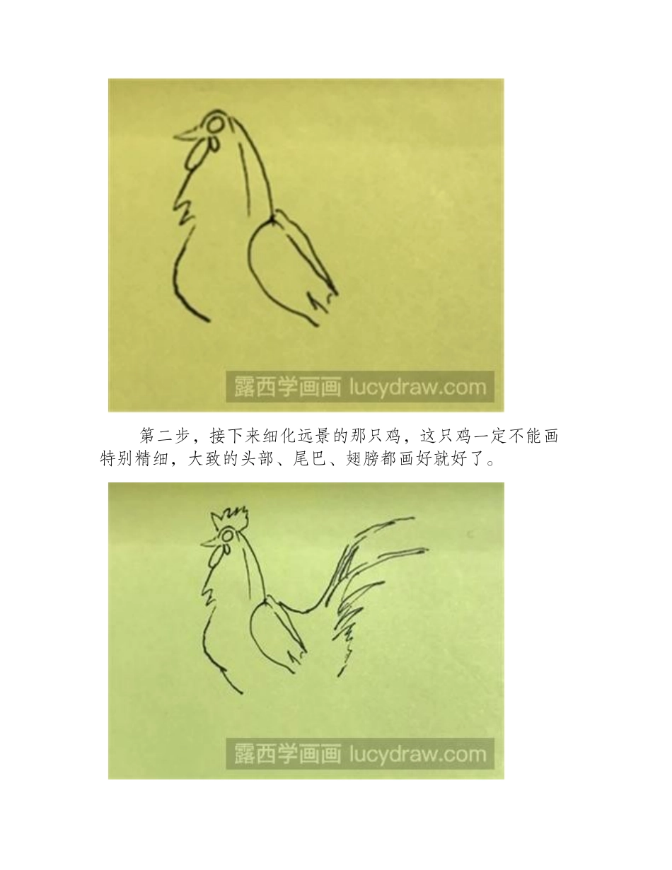 速写教程：如何画两只大公鸡_速写教程_第2页