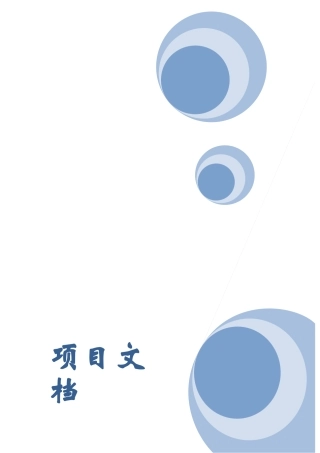 校园网规划设计与设备搭建概述