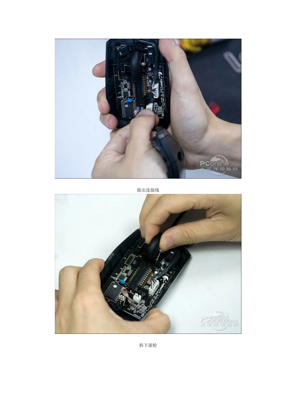 鼠标的拆解过程_第2页
