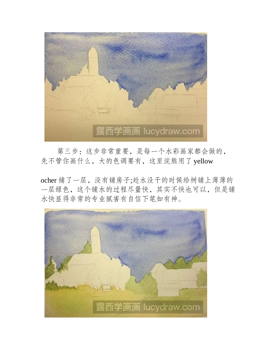 水彩画教程-怎么绘制红顶房子水彩画教程_第2页