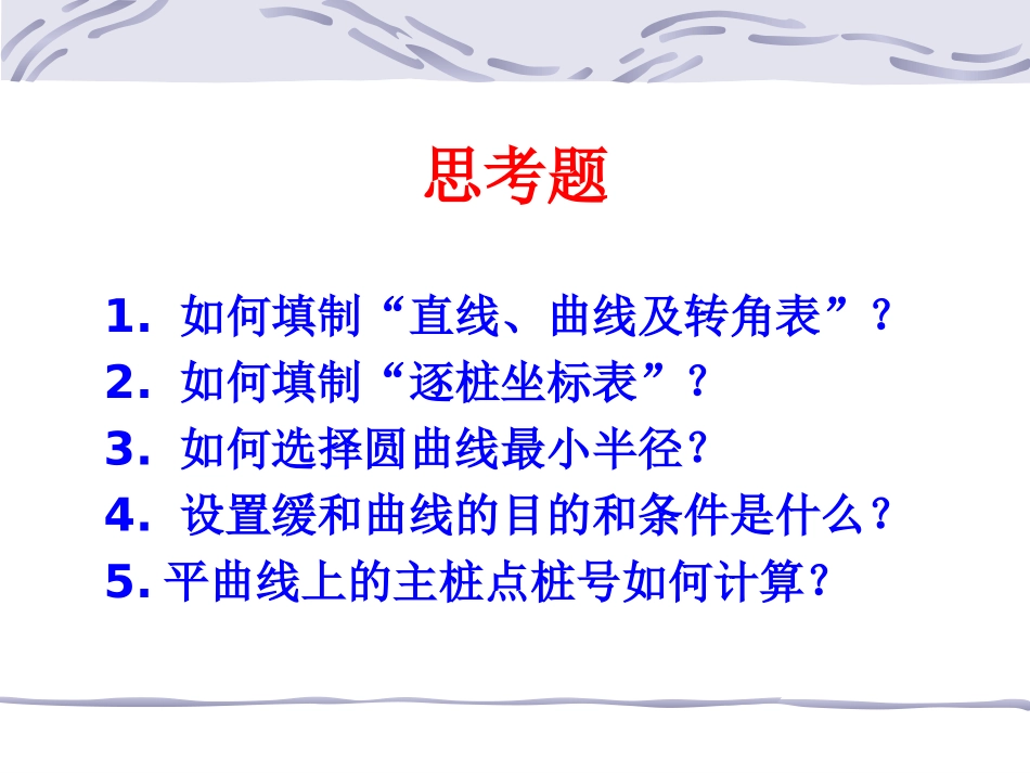 平面设计习题课_第2页