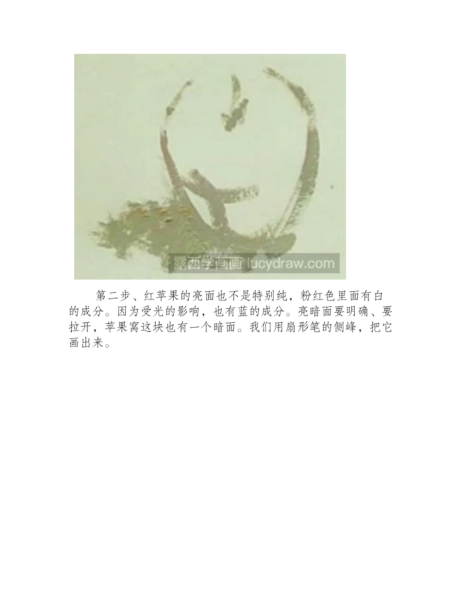 水粉画教程：教你画苹果水粉画教程_第2页