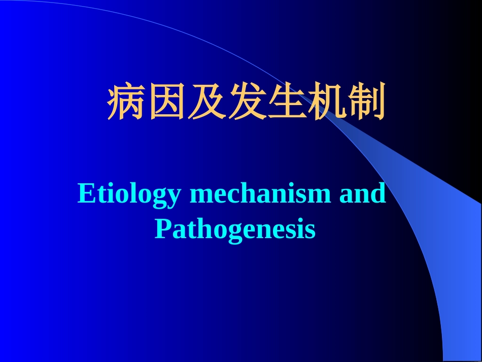 皮肤粘膜出血_第3页