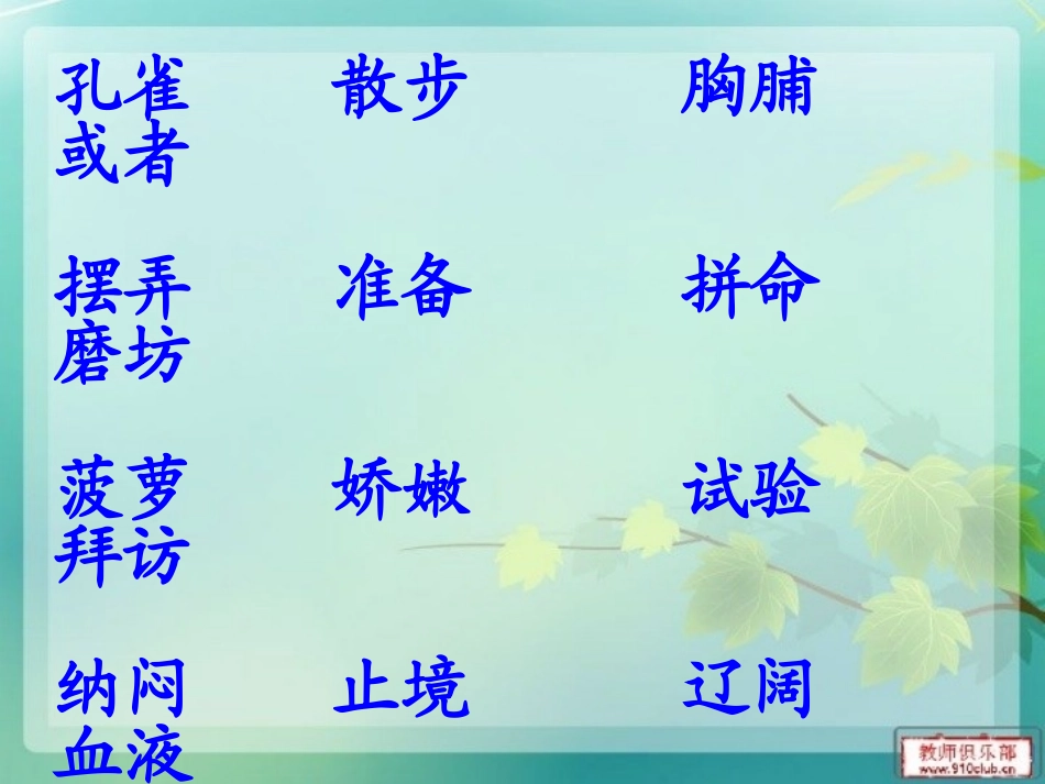 三下2期末复习_第1页