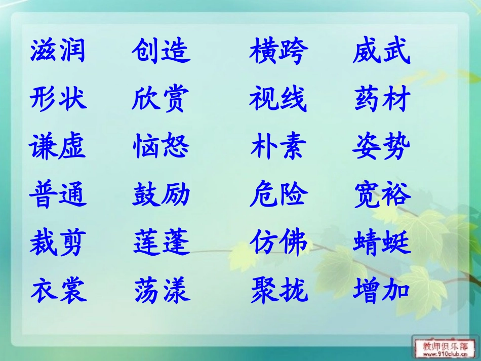 三下2期末复习_第2页