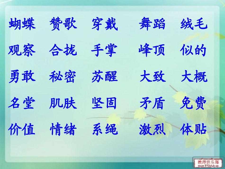 三下2期末复习_第3页