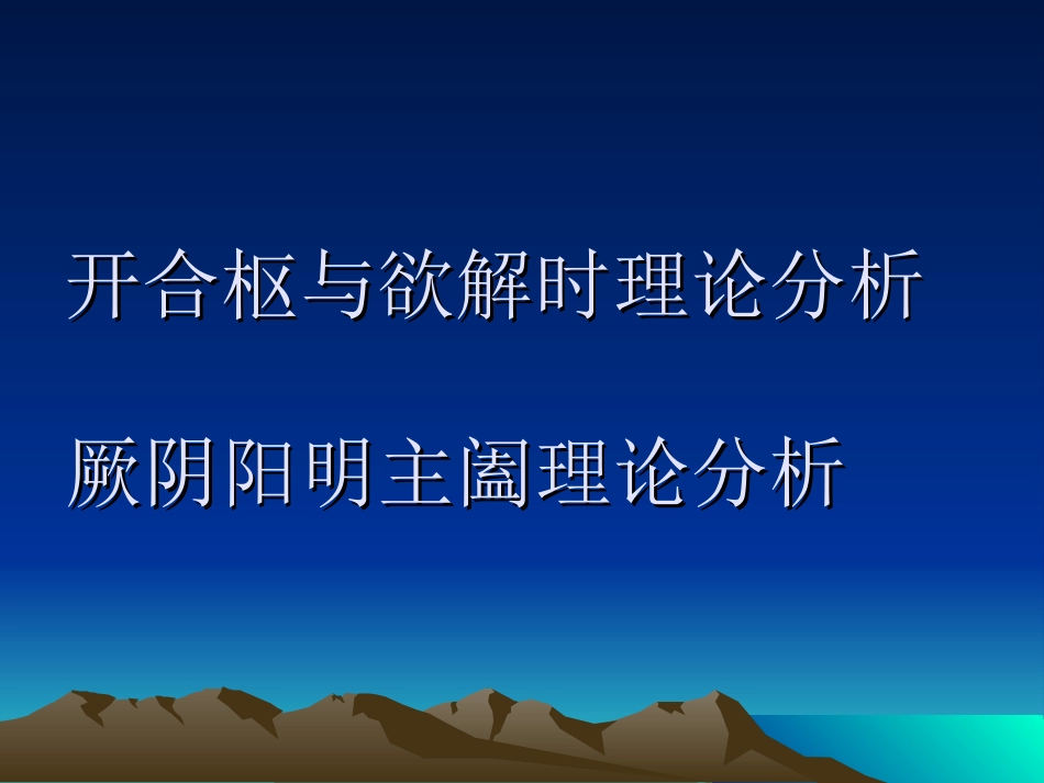 吕英教授11月份课件_第2页