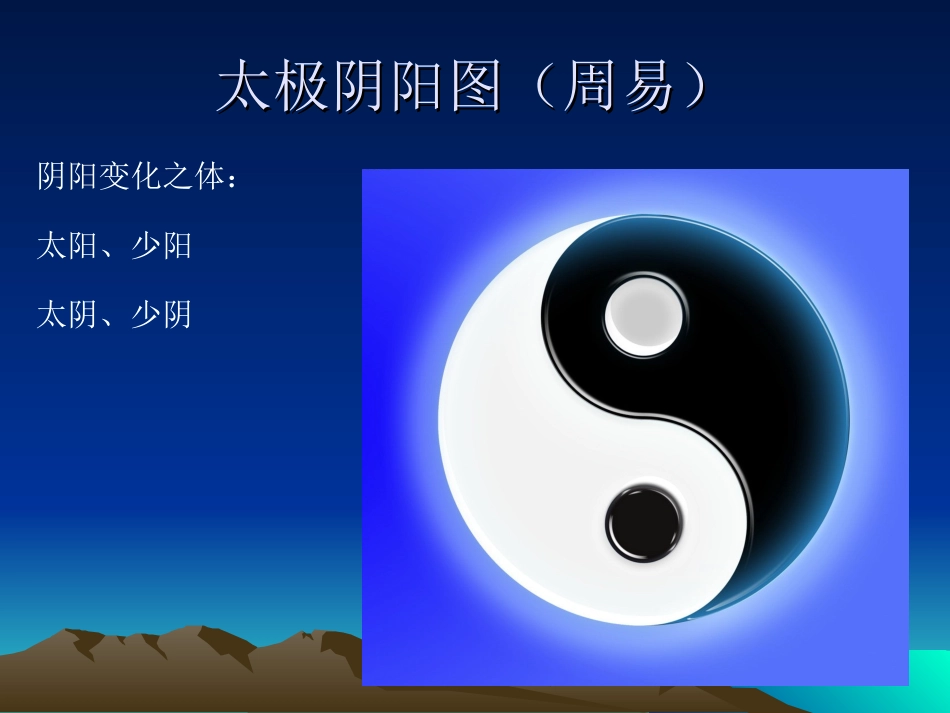 吕英教授11月份课件_第3页