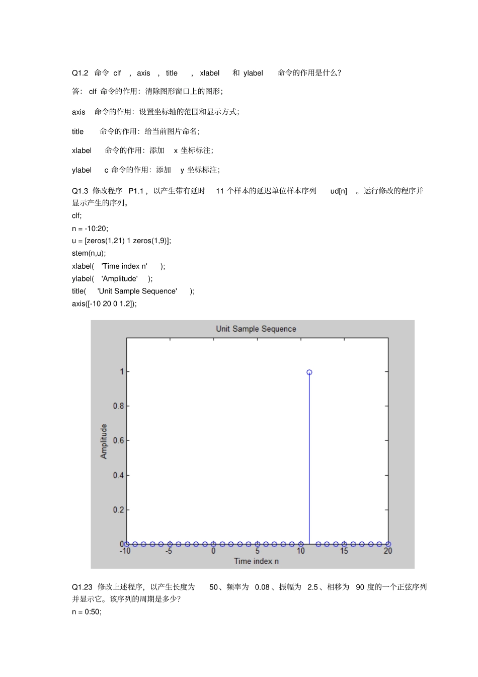 DSP试验报告B13011025总结_第3页