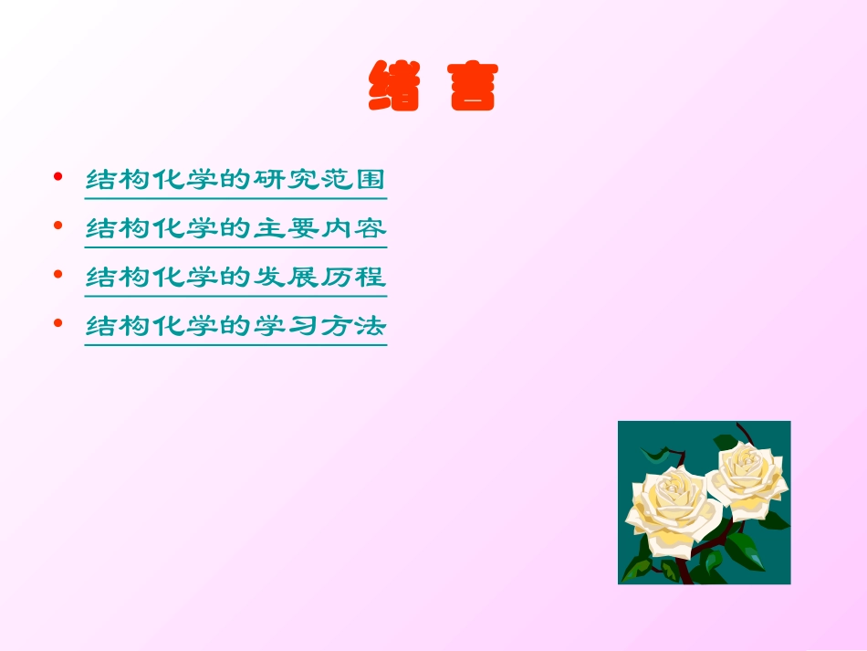 量子力学基础_第2页