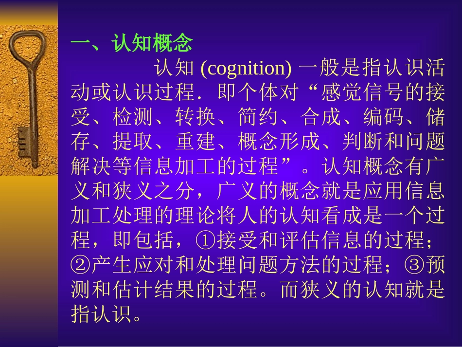 轻度认知功能障碍_第3页