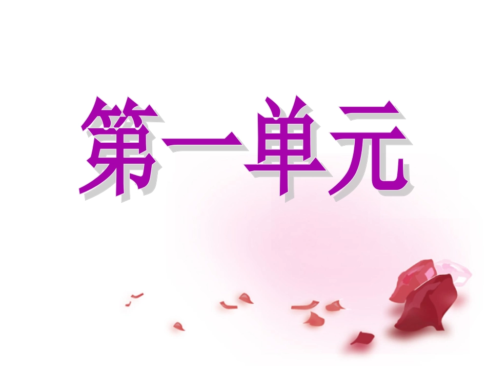 三下字、词、句、古诗、名言汇总_第2页