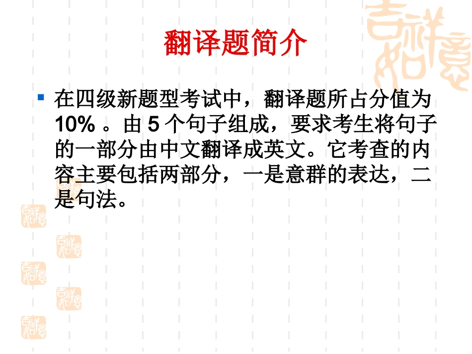 四六级考试应试技巧_第2页