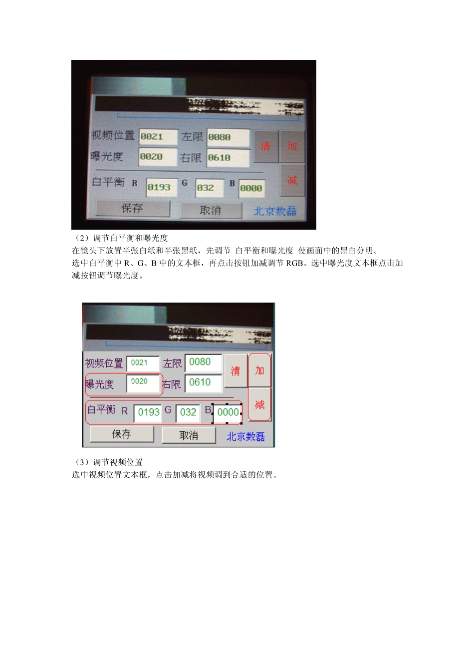 色差异物传感器SV-C1280A 操作手册_第2页