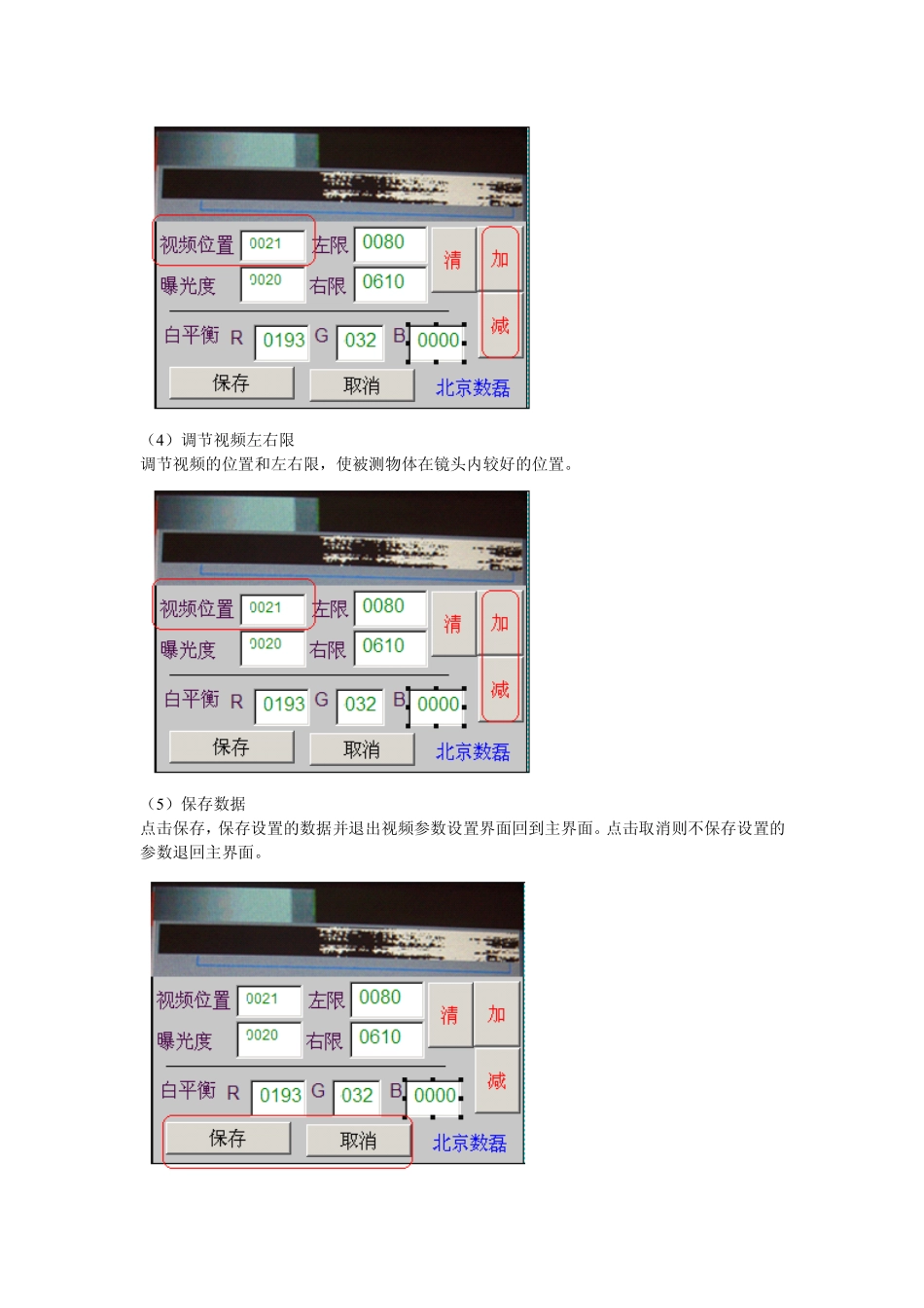 色差异物传感器SV-C1280A 操作手册_第3页