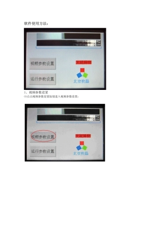 色差异物传感器SV-C1280A 操作手册
