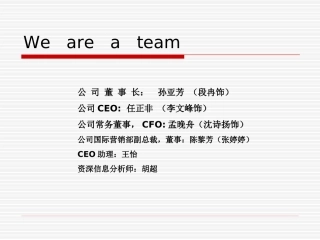 人员素质测评之角色扮演终极版