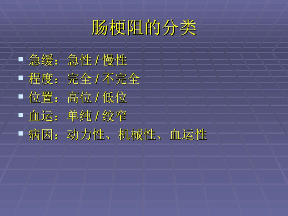 生长抑素在肠梗阻中的应用_第2页