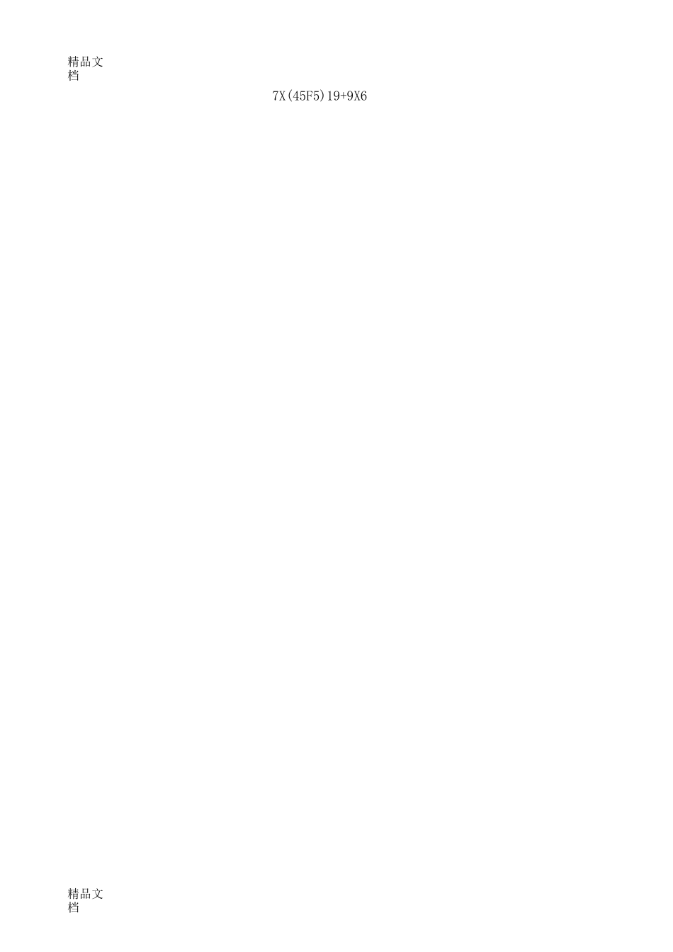 最新人教版二年级数学下册脱式计算练习题_第2页