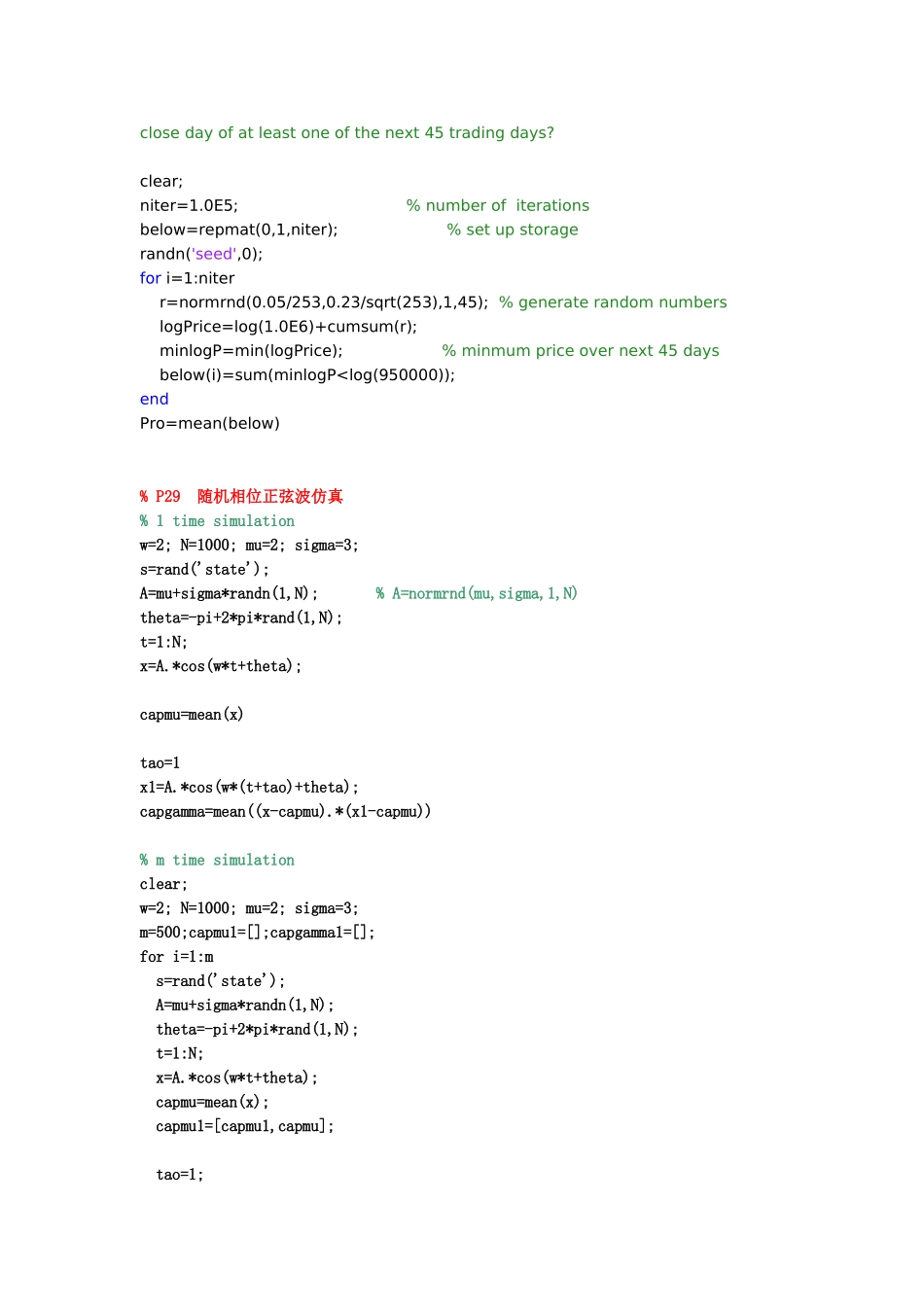 随机过程matlab程序_第2页