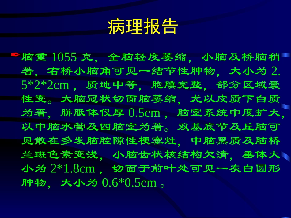 皮质基底神经节变性_第2页