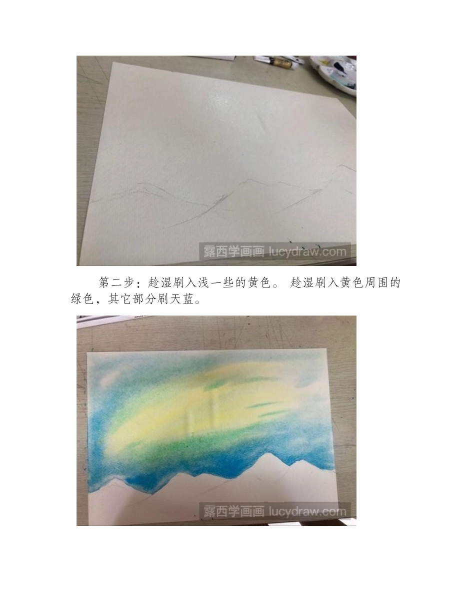水彩怎样画银河水彩画教程1_第2页