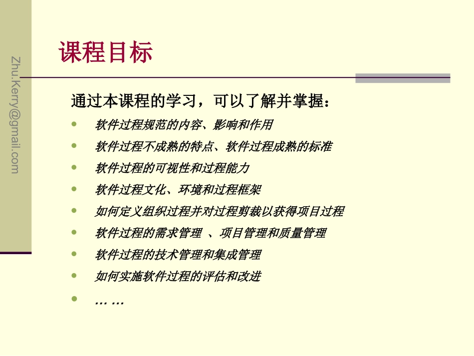 软件开发过程规范_第3页
