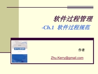 软件开发过程规范