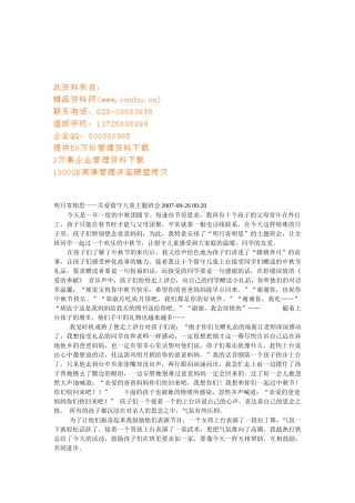 关爱留守儿童工作计划方案分析