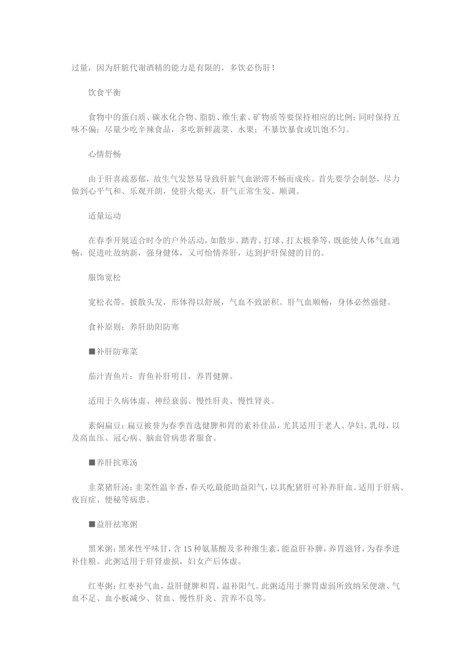 软坚散结型中药_第2页