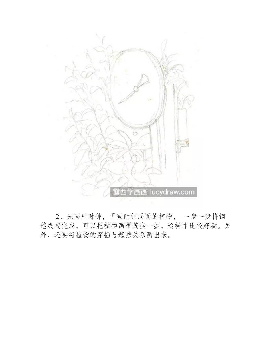 身边的小角落怎么画_角落风景如画绘画_钢笔画教程_第2页
