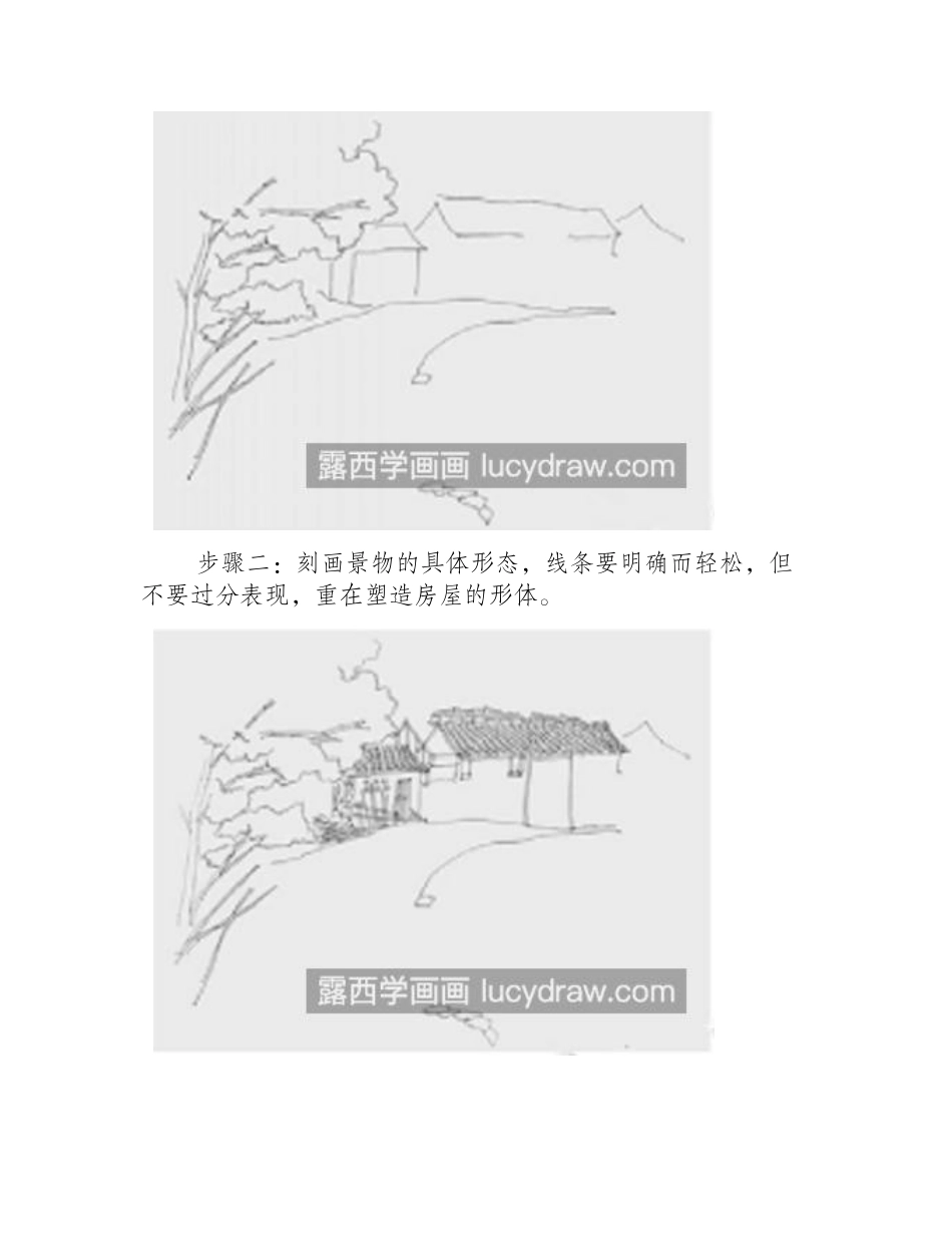 乡村风景怎么画_民居村道的速写画法是什么_素描教程_第2页