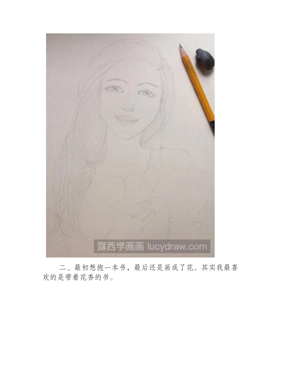 手绘人物插画教程：花与少女的画法插画教程_第2页