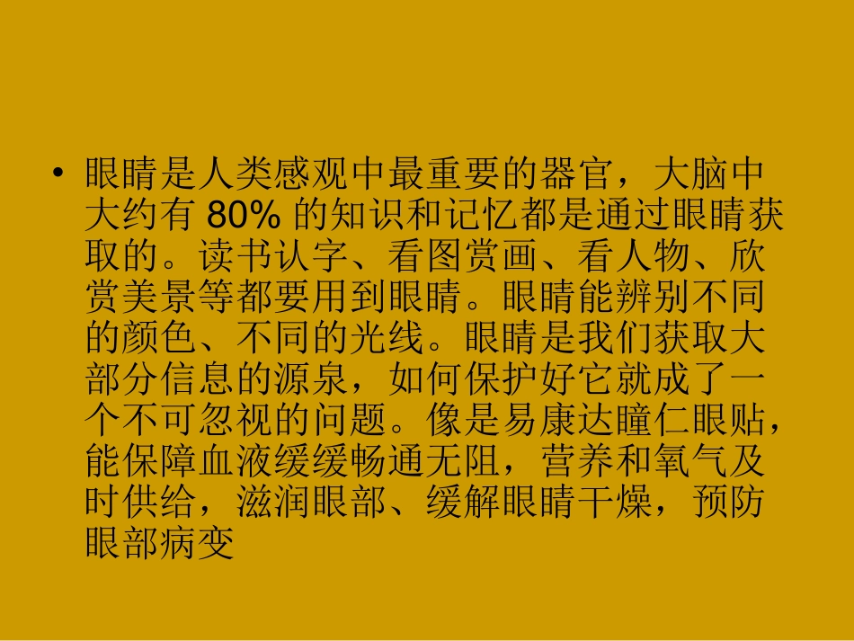 散光 弱视怎样治疗_第2页