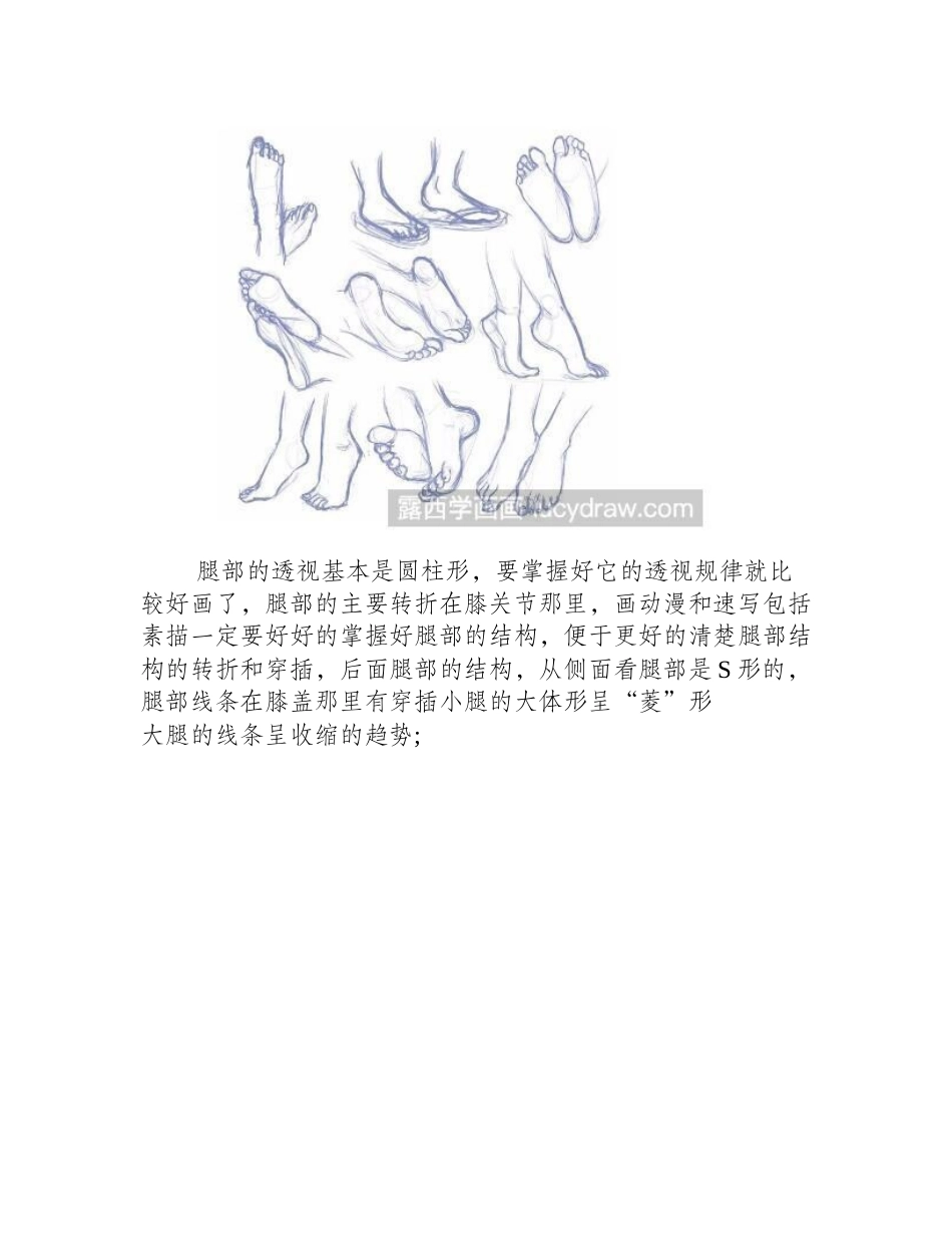 速写脚怎么画_速写画脚的技巧有哪些_速写教程_第2页