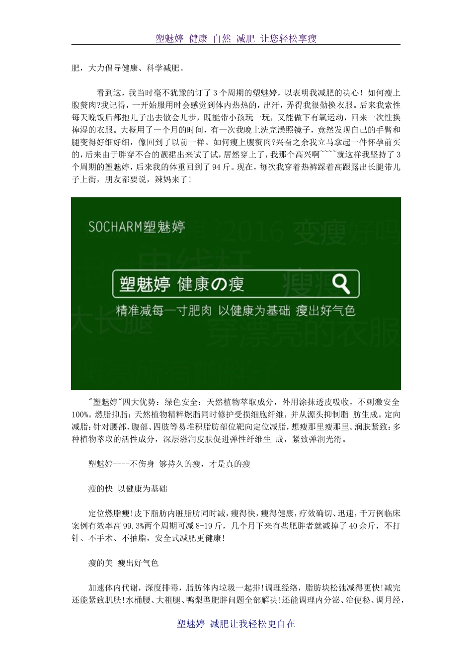 如何瘦上腹赘肉肚子上的赘肉怎么减_第2页