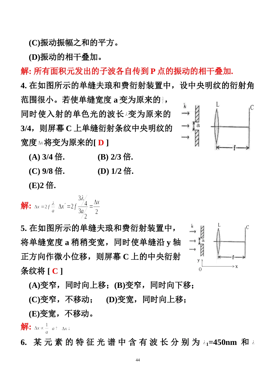 练习十五参考答案_第2页