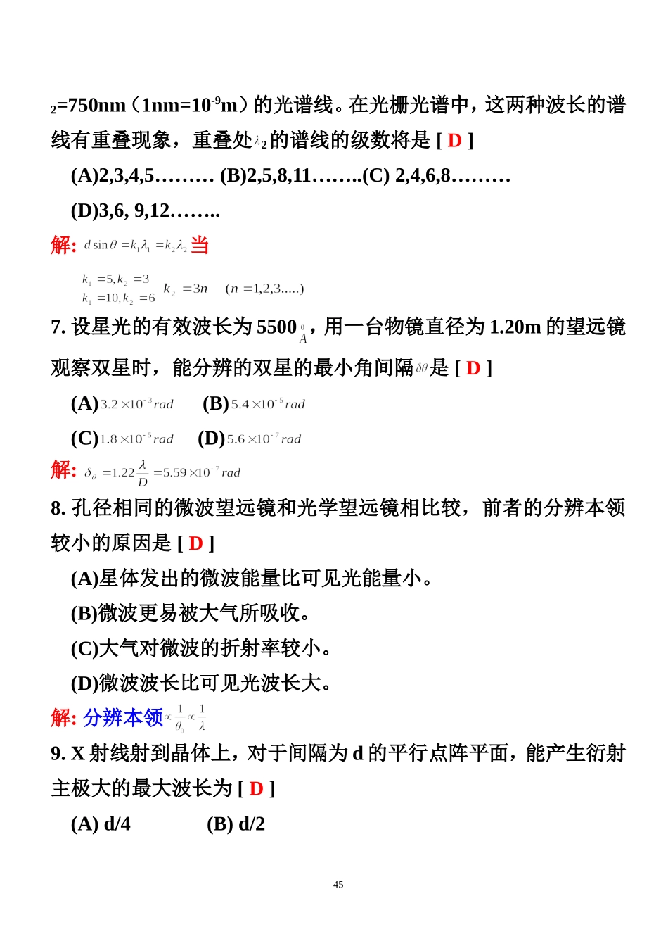 练习十五参考答案_第3页