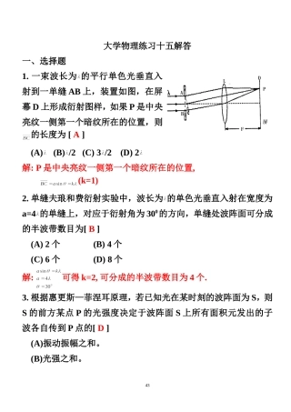 练习十五参考答案