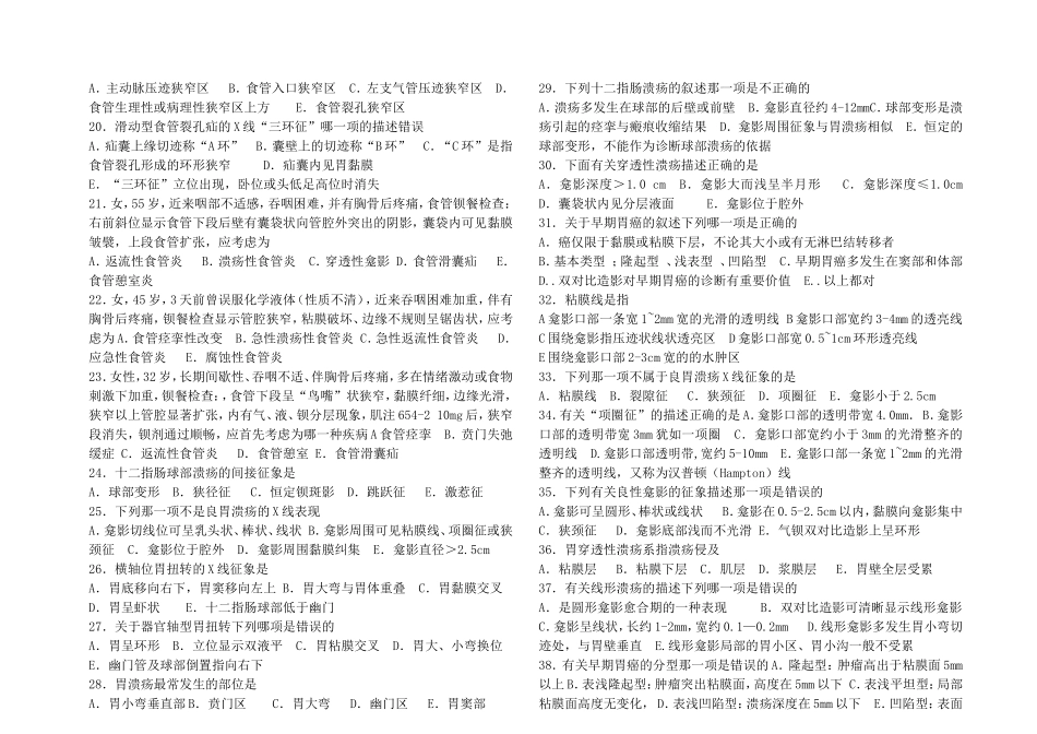 期中影诊试题_第2页