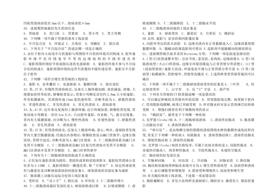 期中影诊试题_第3页