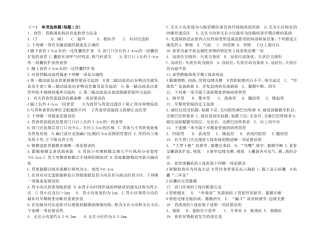 期中影诊试题