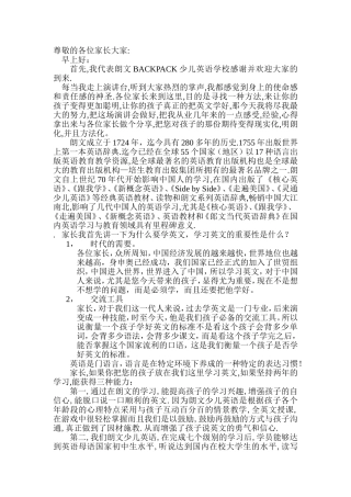 李臻阶梯演讲稿