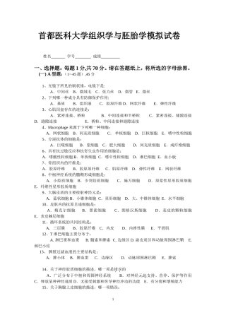 模拟考题和参考答案