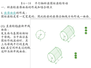 清晰2机械原理