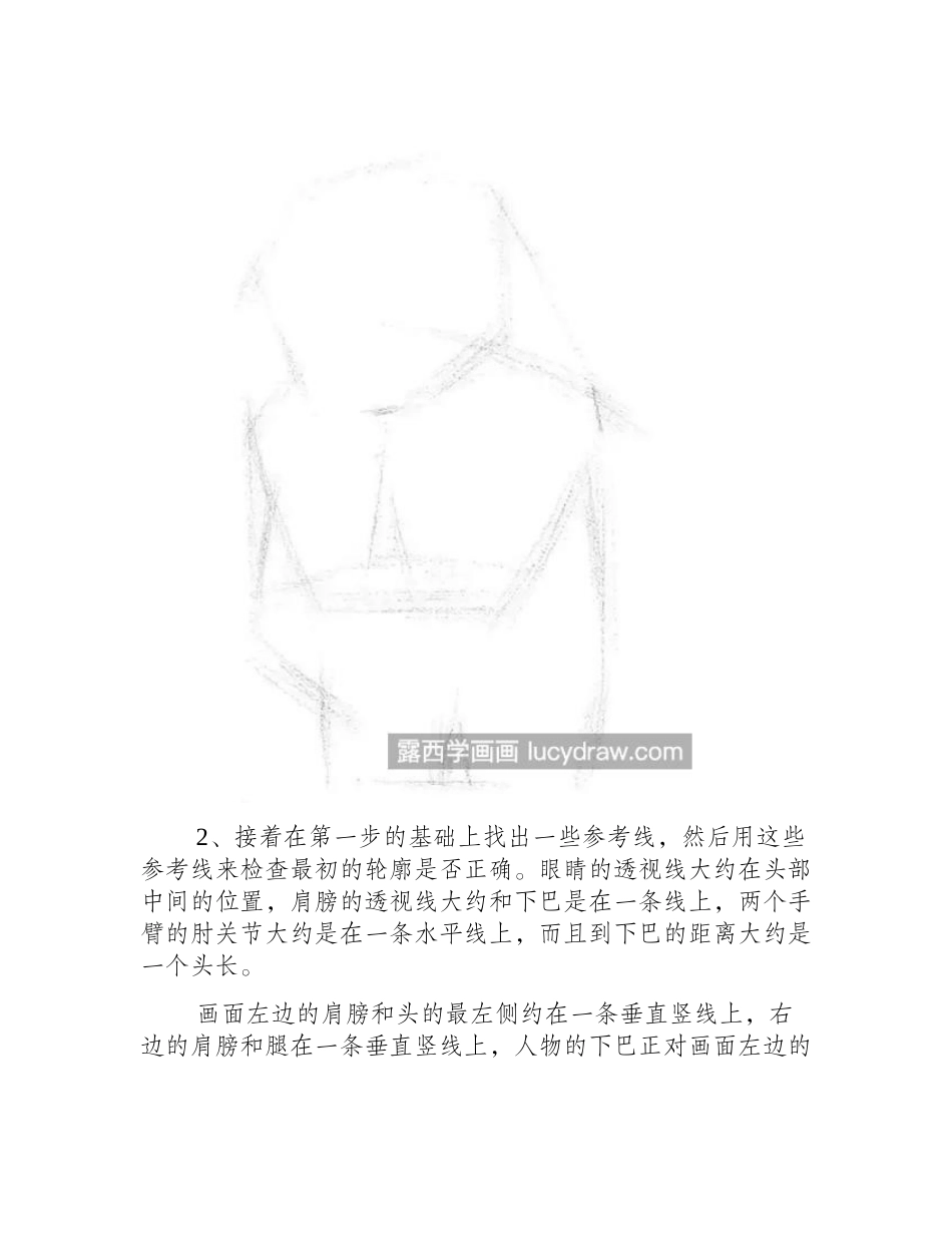 素描小男孩怎么画_详细的教程图文步骤分享素描教程_第2页