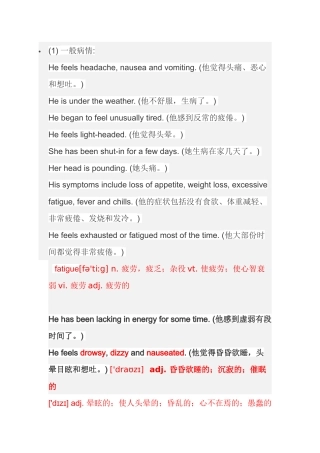 如何用 英语与外国医生交流