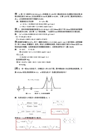 例1  将钙离子选择电极和饱和甘汞电极插入100