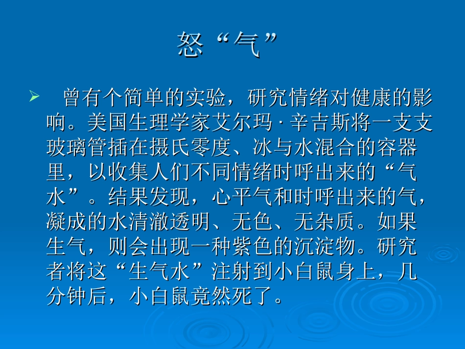 情绪识别与情绪管理_第2页