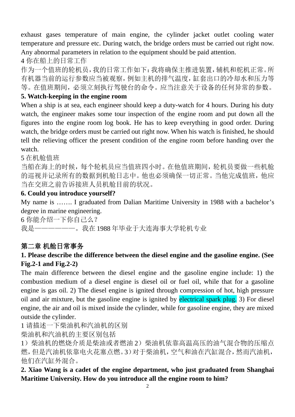 轮机英语会话评估口述题参考答案翻译_第2页